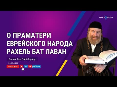 Еврейская история