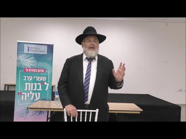הכנה לראש השנה - הרב שטיין