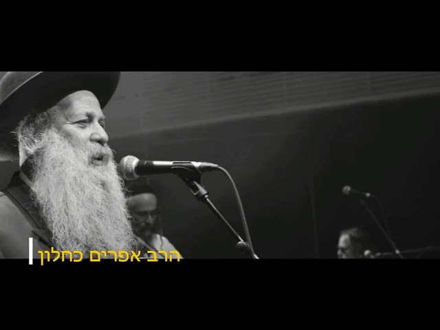 שולי רנד ״צדיק״ מהרב אפרים כחלון