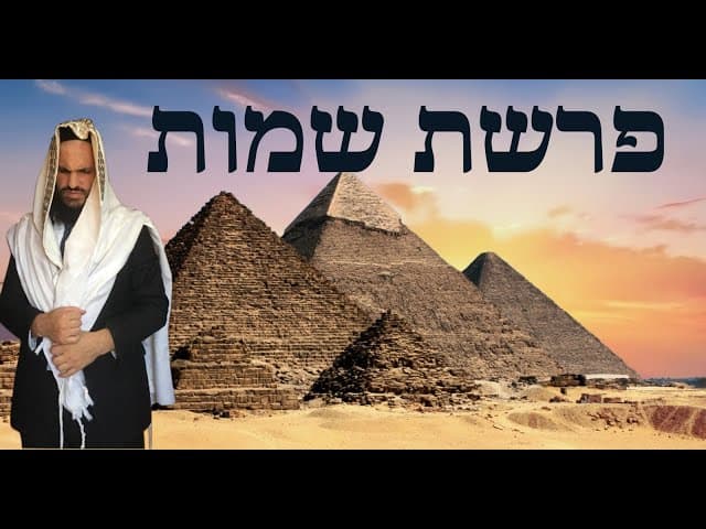 פרשת שמות