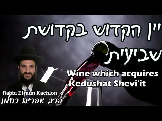 Wine Which Acquires Kedushat Shevi'it