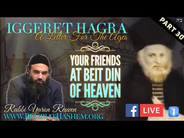Your Friends At Beit Din of Heaven - IGGERET HAGRA (30)