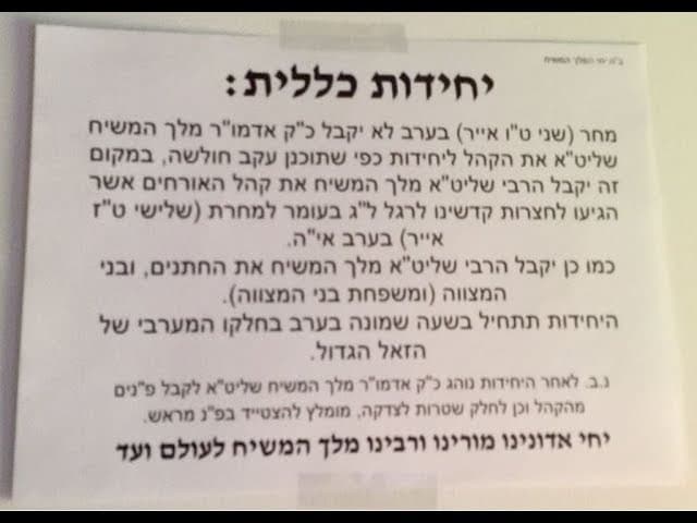 WARNING:  There Are CRAZY Fakers Ruining Chabad  (12 Minutes)