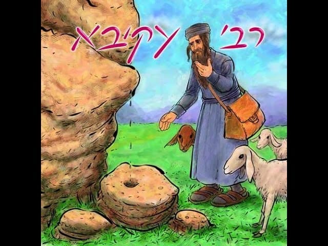 סודות לחיים מרבי עקיבא (אבות ג, יג) הרב אפרים כחלון