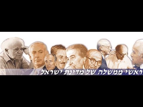 חיים של סתירות של דָּוִד בֶּן-גּוּרִיּוֹן וממשלת ארץ ישראל מהרב אפרים כחלון