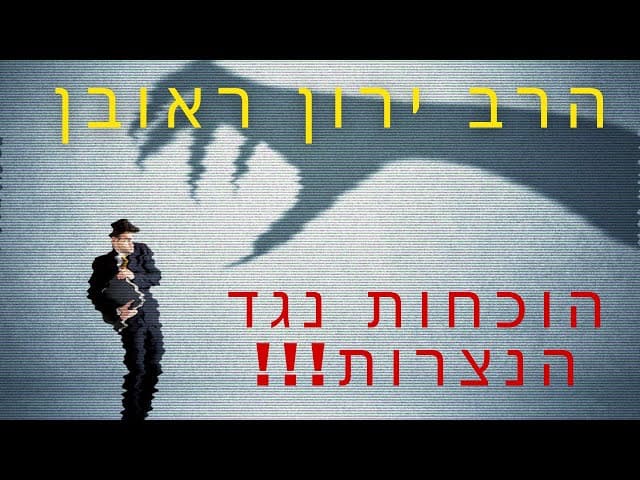 הוכחות נגד הנצרות!!!