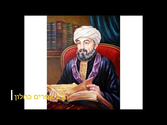 תשובת הרמבם למה הסיפורים בתורה מהרב אפרים כחלון