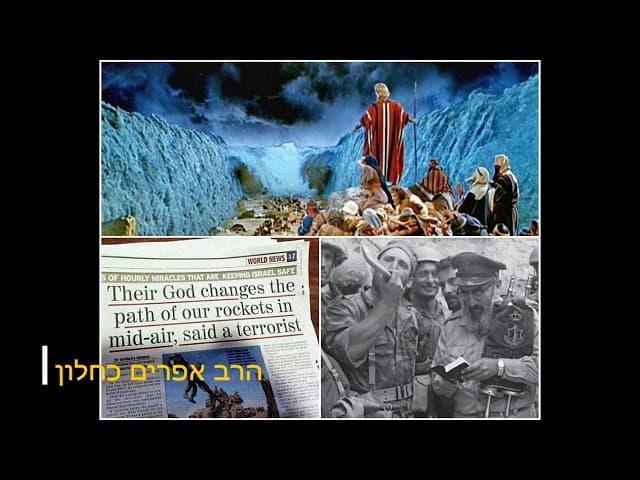 האם כל הכבוד לצהל במלחמות הרב אפרים כחלון