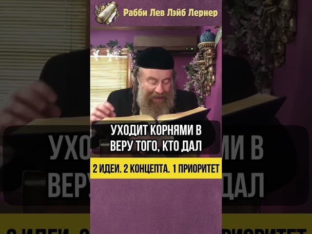 😲 2 идеи 2 концепта 1 приоритет  #shorts #тора