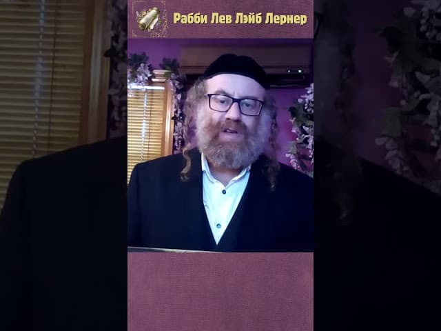 Еврей обязан знать какие благословения говорить! Что такое дерево? Пальма – это не дерево #Тора