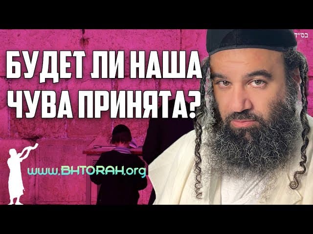 Как мы знаем, что истинная Чува всегда принимается в Йом Кипур?