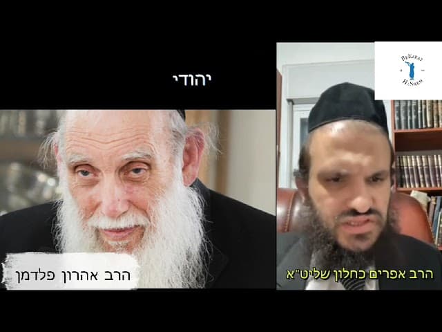 #משרדהביטחון #תורה #הרבאפריםכחלון #הרבאפריםכחלון #ארגוןבעזרתהשם #חילים #מצוה #הרבירוןראובן
