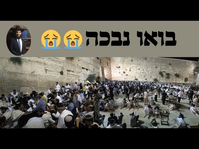 😭😭😭 בואו נבכה