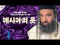 Beresheit - 베레이시트