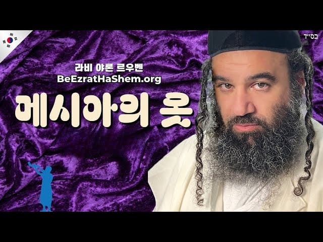 마시아흐의 의복