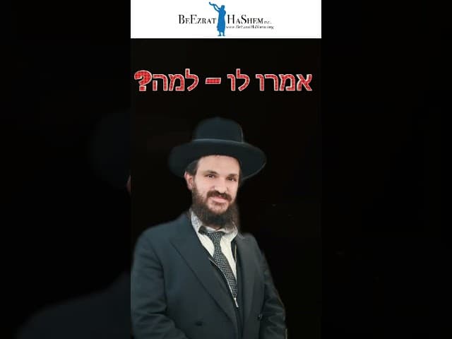 #משיח #הרבאפריםכחלון #תורה #ארגוןבעזרתהשם #הרבירוןראובן