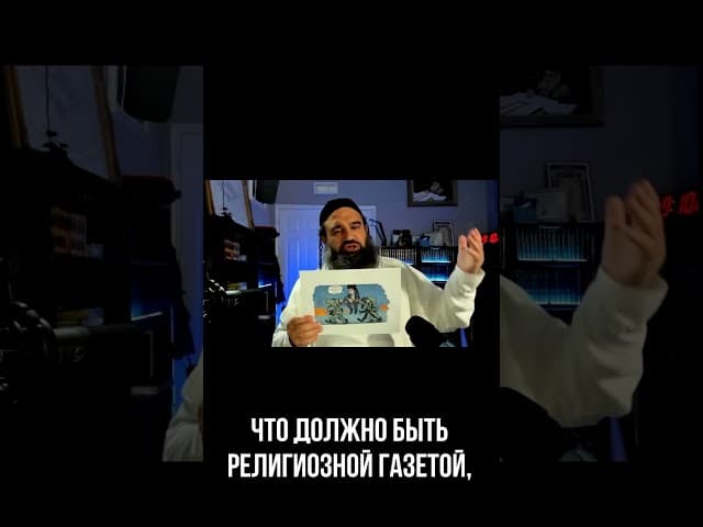 🫨 Религиозные Сионисты выказали свою настоящую суть #shorts #тора