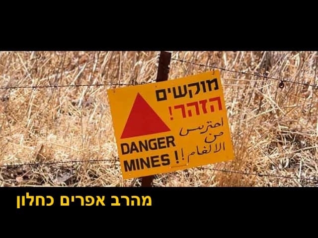 בדיחה מוסרית הערבי ואשתו מהרב אפרים כחלון