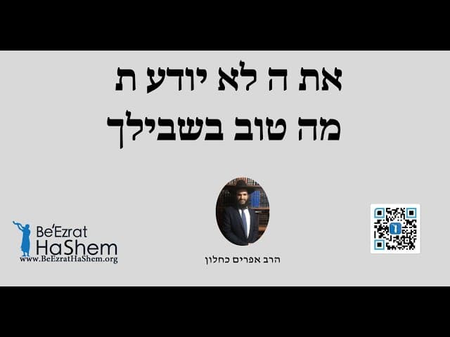 ❤️❤️❤️  את ה לא יודע ת מה טוב בשבילך
