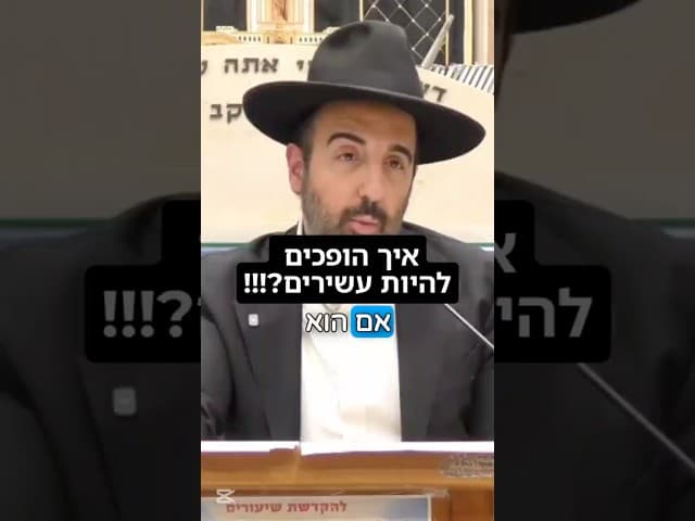 הרב מאיר אליהו | איך הופכים לעשירים? 💰 #הצלחה #כסף #הרב_מאיר_אליהו
