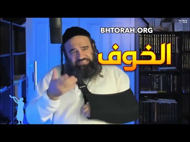 بداية الحكمة هي مخافة الله