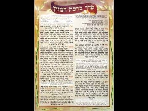 Die Wichtigkeit von Birkat HaMason | Rabbiner Yaron Reuven