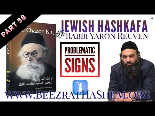 Jewish HaShkafa PART (58) PROBLEMATIC SIGNS
