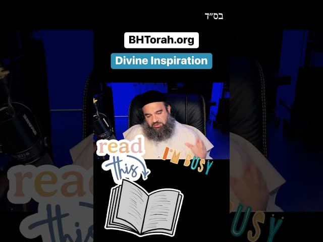 Божественное вдохновение. Изучение Торы.