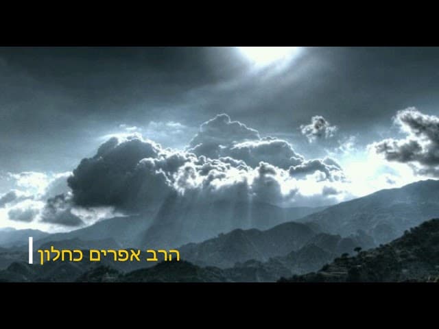 כמה לשם שמים אתה עושה עם סיפורים יפים מהרב אפרים כחלון