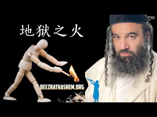 地狱之火无法伤及他。