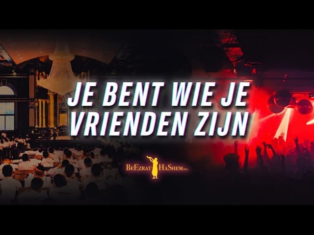 Je bent je vrienden | BeEzrat HaShem Film