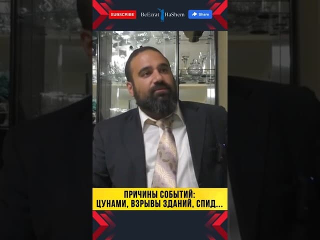 Причины событий: цунами 🌊, взрывы зданий 💥, СПИД 🦠. Почему это происходит? 🤔