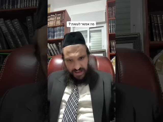 #הרבאפריםכחלון #ארגוןבעזרתהשם #הרבירוןראובן #הרבירוןראובן #צניעות