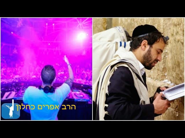 חזרה בתשובה ואווו הרב אפרים כחלון