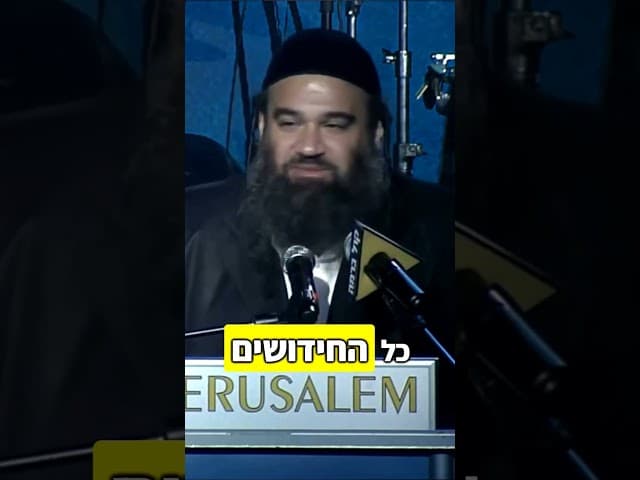 אילו דברים צריך ללמד את הציבור? #יהדות #תורה #הרבירוןראובן #truth #חזרהבתשובה #motivation