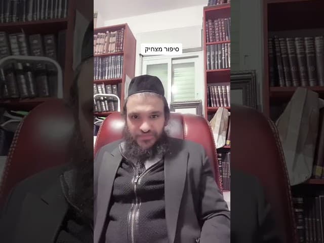 #לייבהרבאפריםכחלון #הרבאפריםכחלון #הרבירוןראובן #הרבאפריםכחלון🇮🇱 #איךלאלפגוםבברית