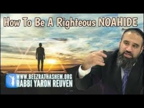 Что значит быть праведным Ноахидом? | Раввин Ярон Реувен (Аудиоурок)