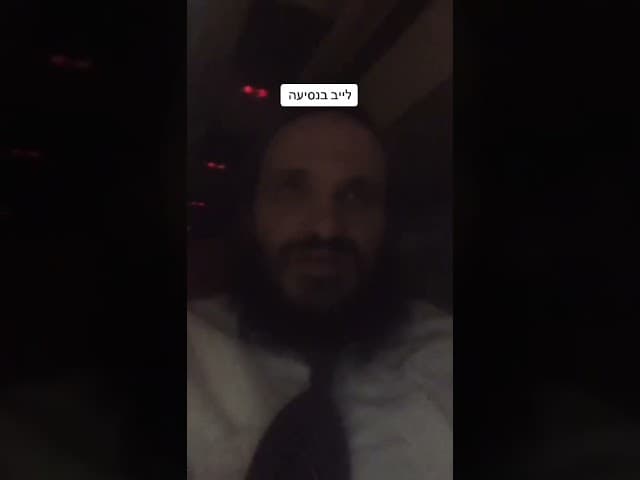 #החטופים #הרבאפריםכחלון #ארגוןבעזרתהשם #הרבירוןראובן #לייבהרבאפריםכחלון #תורה #הרבאפריםכחלון🇮🇱 #איךל