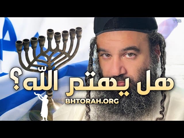 الاستعداد لعيد الأنوار