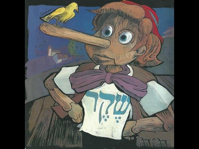 סכנות הבאבות שיקריים וכוחות הטומאה מהרב אפרים כחלון (מממממש מומלץ)
