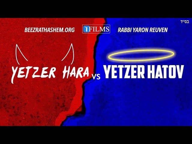 YETZER HARA vs YETZER HATOV (A BeEzrat HaShem Inc. Film)
