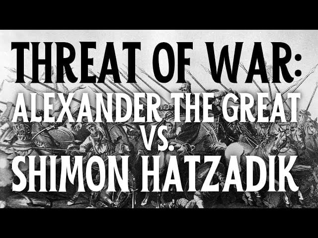 THREAT OF WAR: ALEXANDER THE GREAT VS. SHIMON HATZADIK