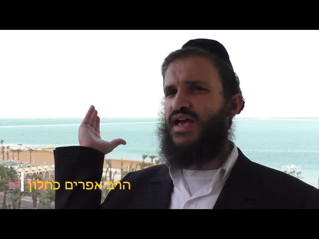 לא נחזור על הטעות של סדום שיעור בים המלח הרב אפרים כחלון