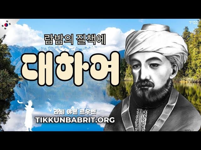 라마밤: 친구에게 충고하기