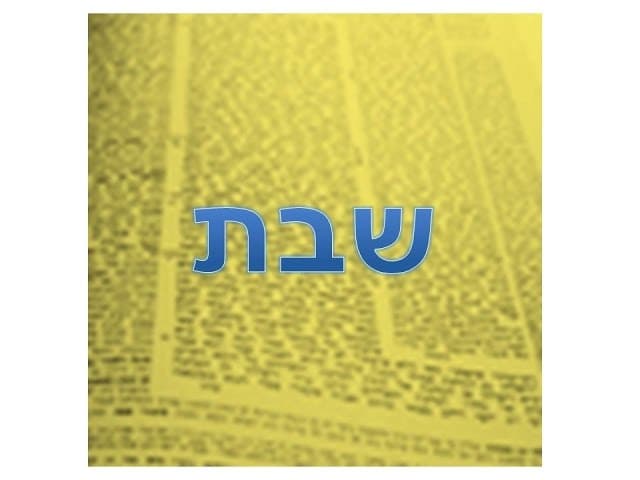 שיעור מהרב הגאון רבי חיים כחלון שליטא על שבת וסיפורים מדהימים