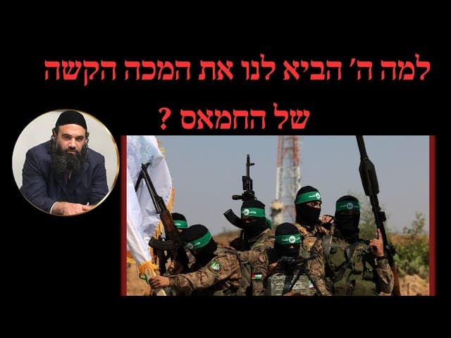 איפה רמוז בפרשה השבויים בידי החמאס ~ הפינה השבועית; פרשת נח