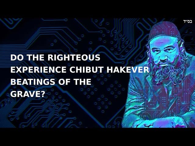 DO THE RIGHTEOUS EXPERIENCE CHIBUT HAKEVER BEATINGS OF THE GRAVE?