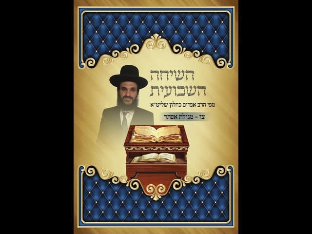 פודקאסט שבועי| פרשת שבוע | פרשת צו