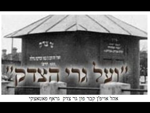 גרי הצדק ההיסטוריה של הגרים הצדיקים ביהדות מהרב אפרים כחלון