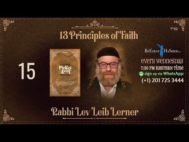 Did we choose to sin? Does HaShem change? - Thirteen Principles of Faith (15)